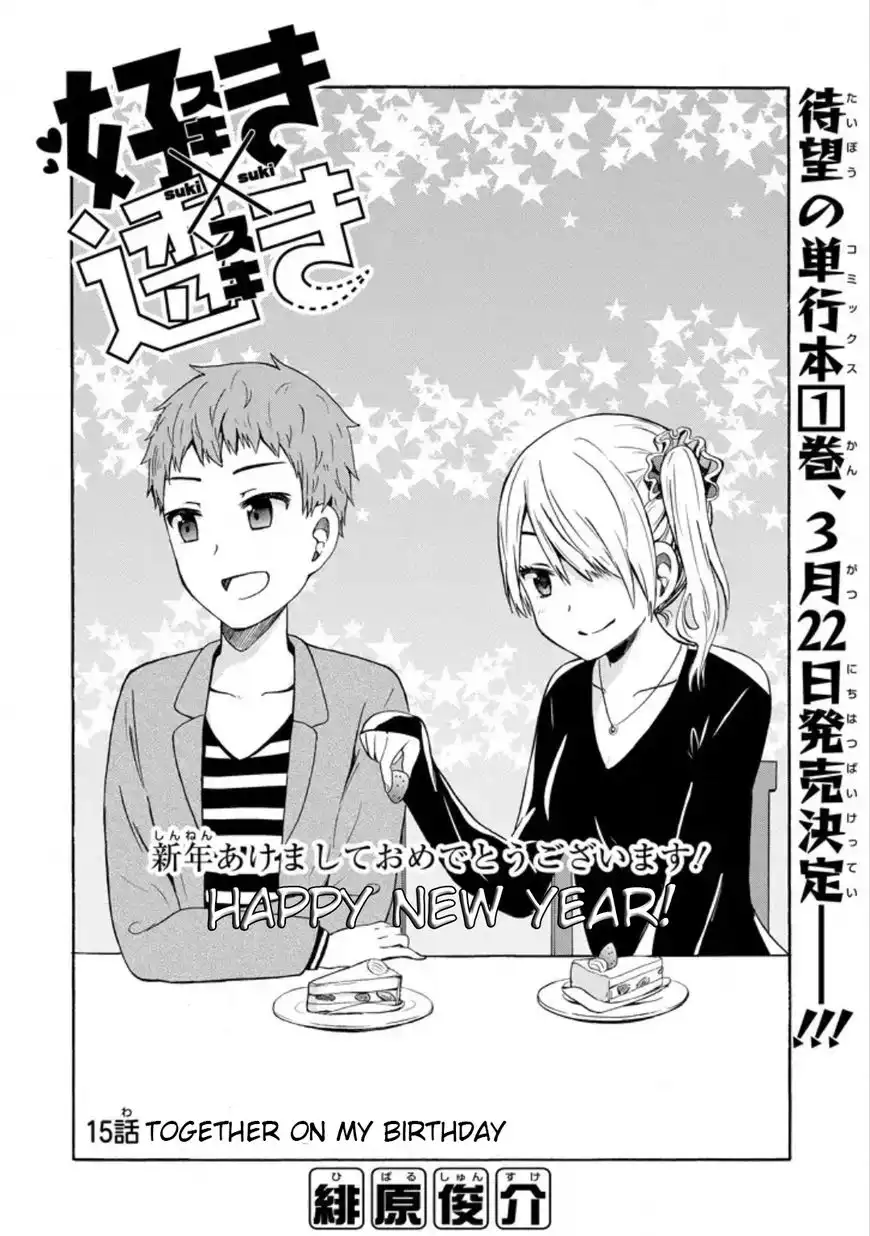 Suki x Suki (HIBARU Shunsuke) Chapter 15 2